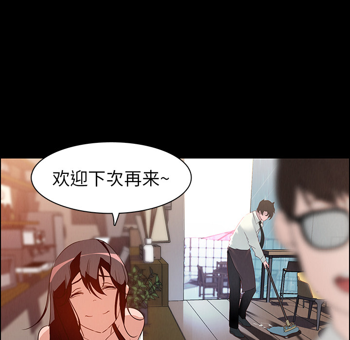 雨声的诱惑 雨声的诱惑第1话 第26页
