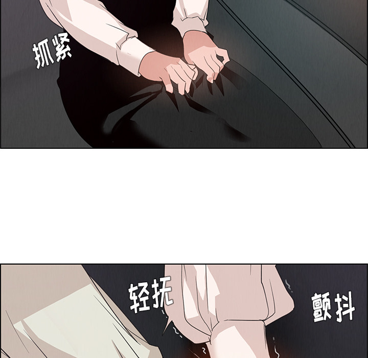 雨声的诱惑 雨声的诱惑第1话 第117页