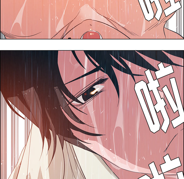 雨声的诱惑 雨声的诱惑第1话 第142页