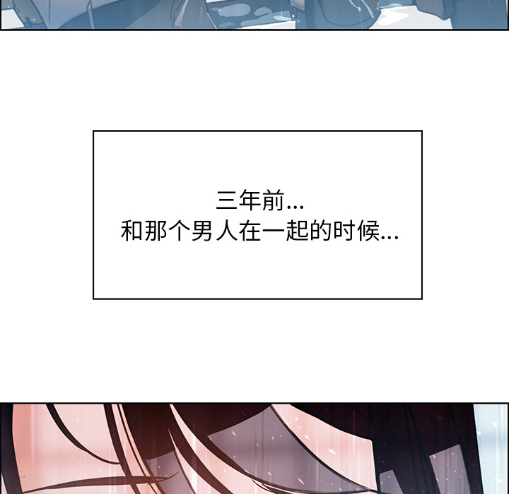 雨声的诱惑 雨声的诱惑第1话 第6页