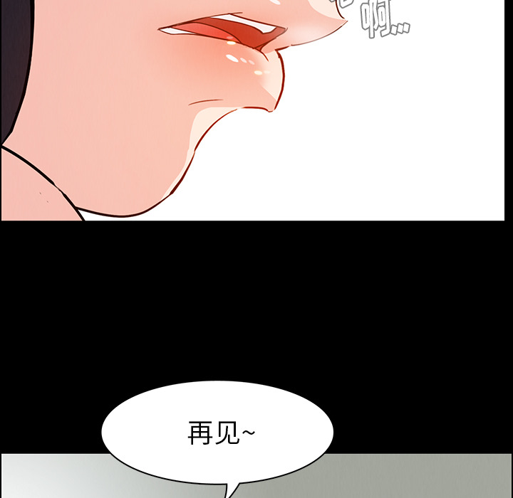 雨声的诱惑 雨声的诱惑第1话 第24页
