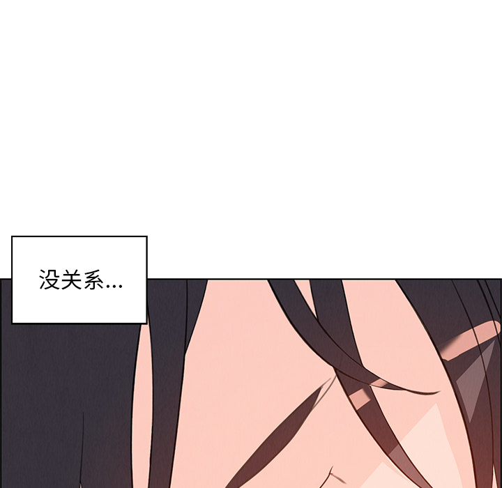 雨声的诱惑 雨声的诱惑第1话 第154页