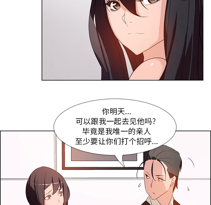 雨声的诱惑 雨声的诱惑第1话 第162页