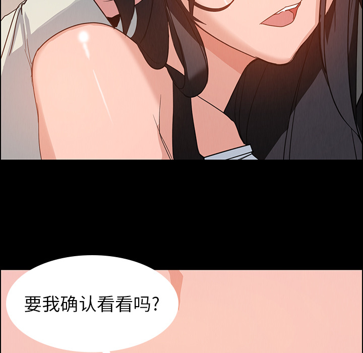 雨声的诱惑 雨声的诱惑第1话 第47页