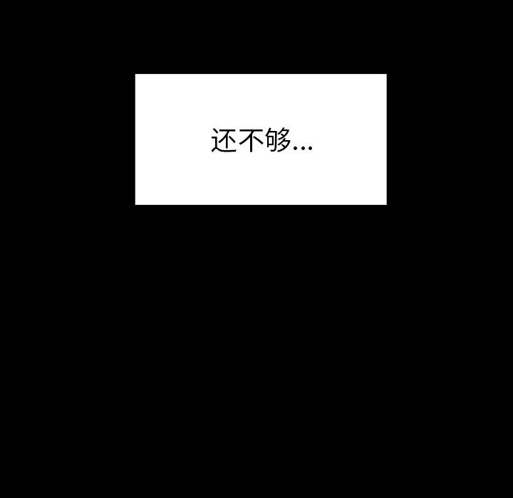 雨声的诱惑 雨声的诱惑第1话 第95页