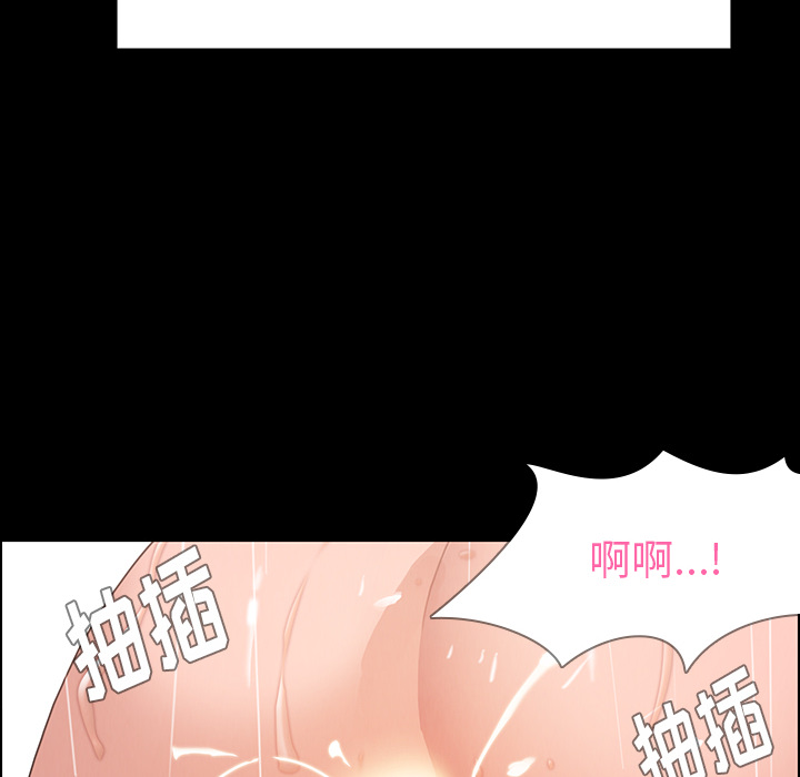 雨声的诱惑 雨声的诱惑第1话 第82页