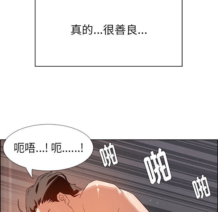 雨声的诱惑 雨声的诱惑第1话 第137页