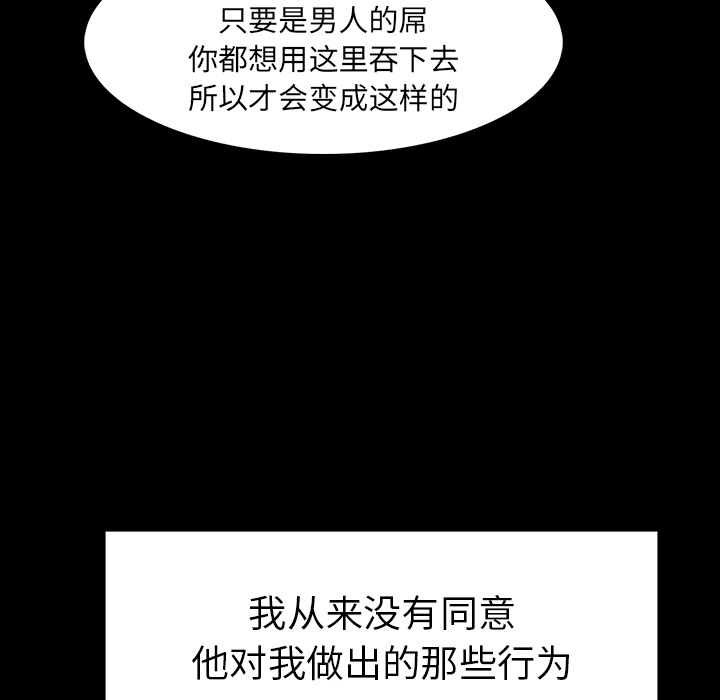 雨声的诱惑 雨声的诱惑第1话 第81页