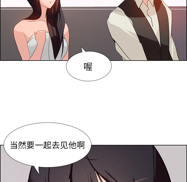 雨声的诱惑 雨声的诱惑第1话 第163页