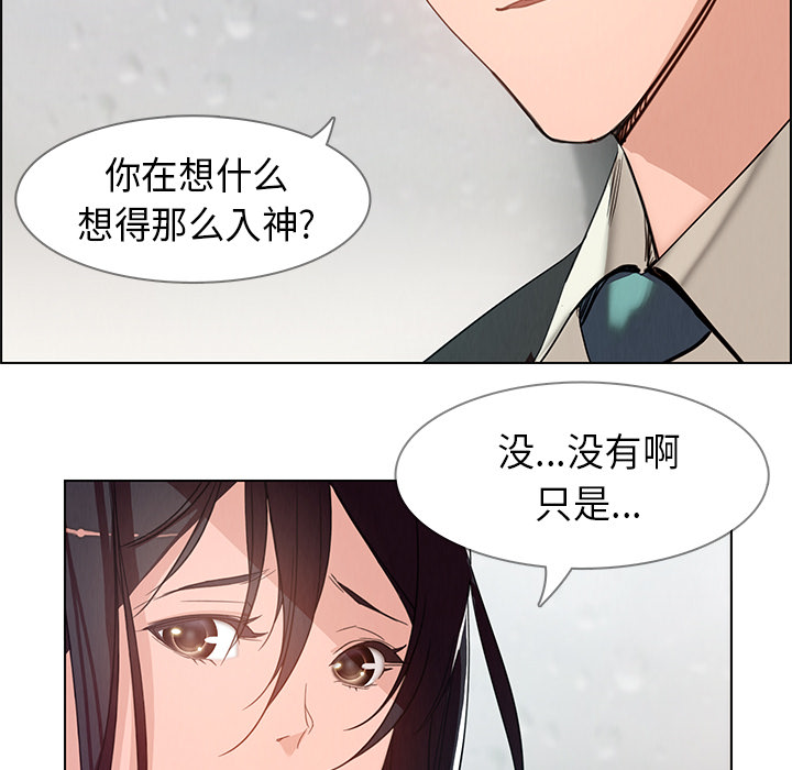雨声的诱惑 雨声的诱惑第1话 第115页