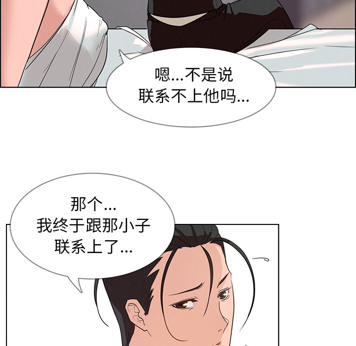 雨声的诱惑 雨声的诱惑第1话 第160页