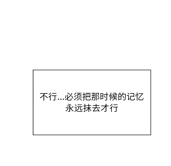 雨声的诱惑 雨声的诱惑第1话 第120页