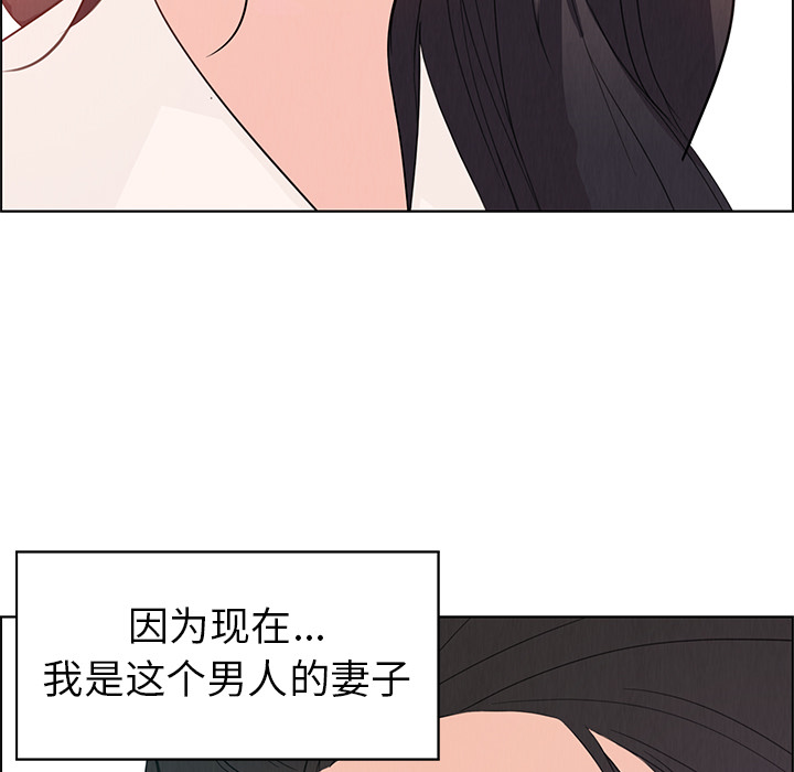 雨声的诱惑 雨声的诱惑第1话 第122页