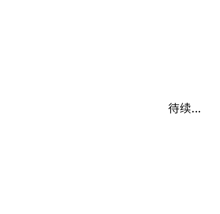 雨声的诱惑 雨声的诱惑第1话 第192页