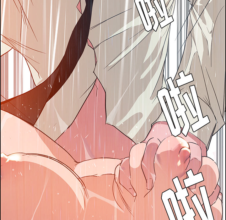 雨声的诱惑 雨声的诱惑第1话 第141页