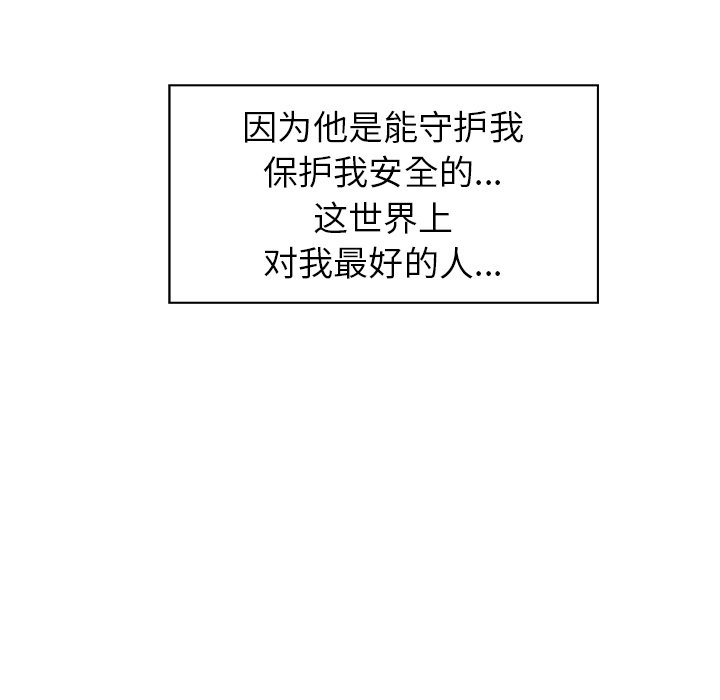 雨声的诱惑 雨声的诱惑第1话 第156页