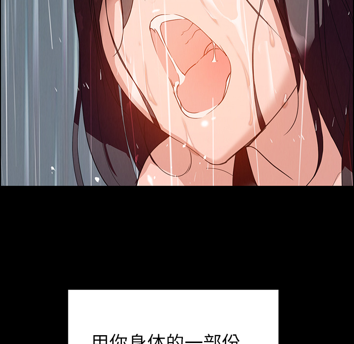 雨声的诱惑 雨声的诱惑第1话 第104页
