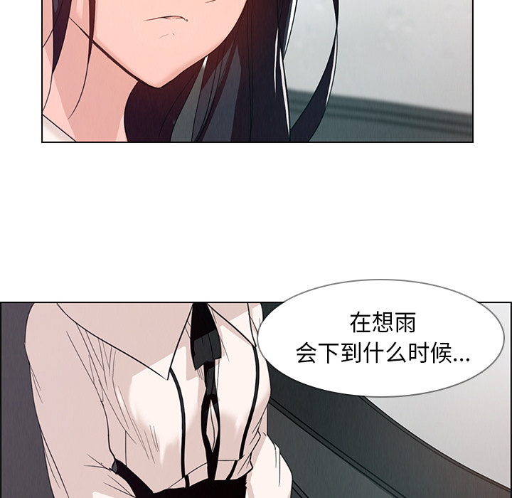 雨声的诱惑 雨声的诱惑第1话 第116页