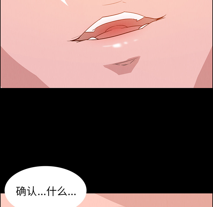 雨声的诱惑 雨声的诱惑第1话 第48页