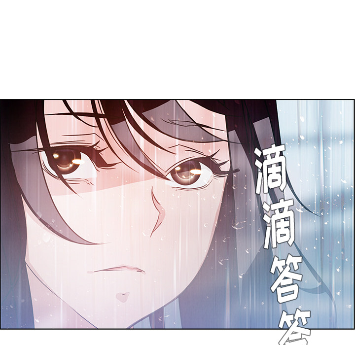 雨声的诱惑 雨声的诱惑第1话 第4页