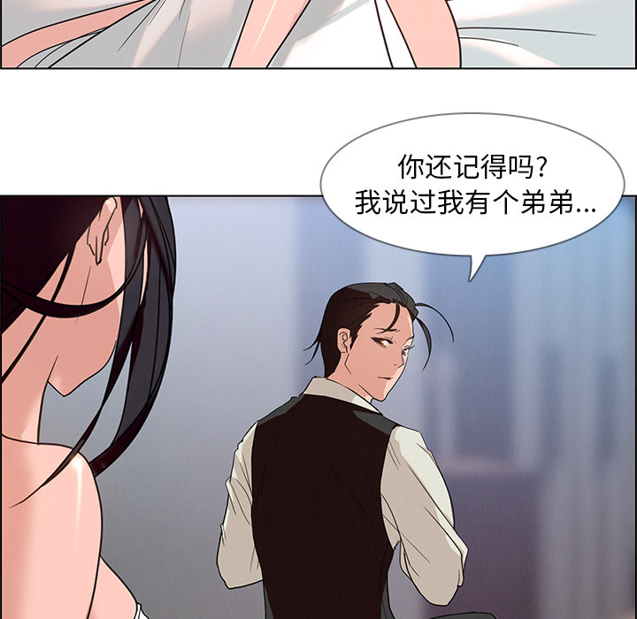 雨声的诱惑 雨声的诱惑第1话 第159页