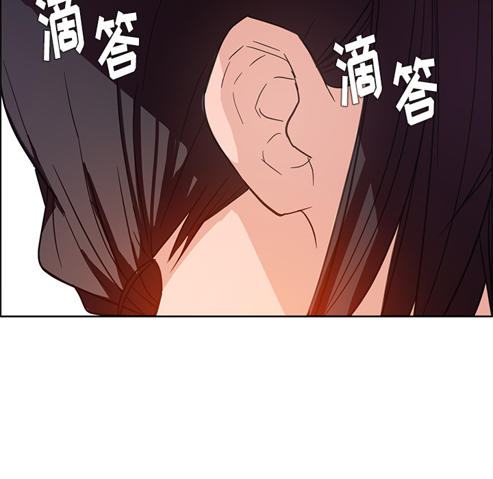 雨声的诱惑 雨声的诱惑第1话 第174页