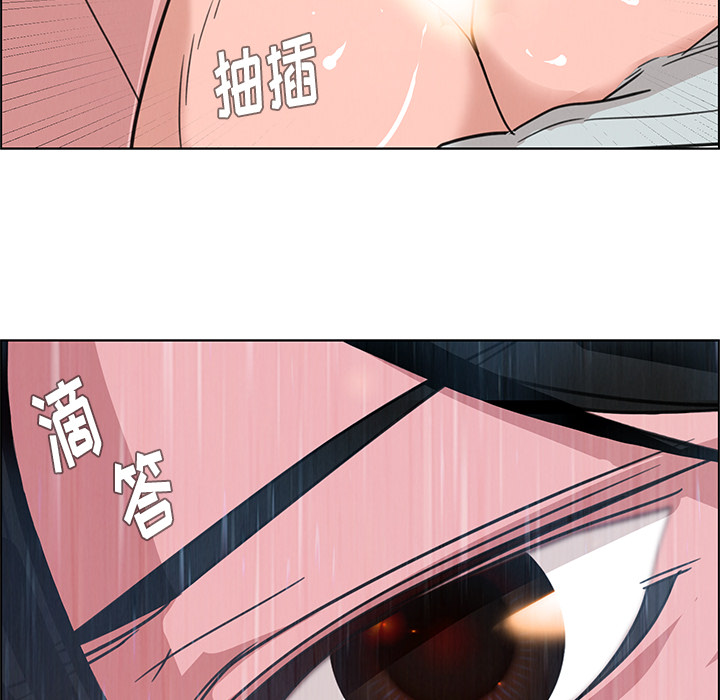 雨声的诱惑 雨声的诱惑第1话 第146页