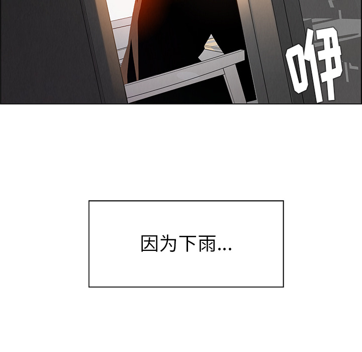 雨声的诱惑 雨声的诱惑第1话 第178页
