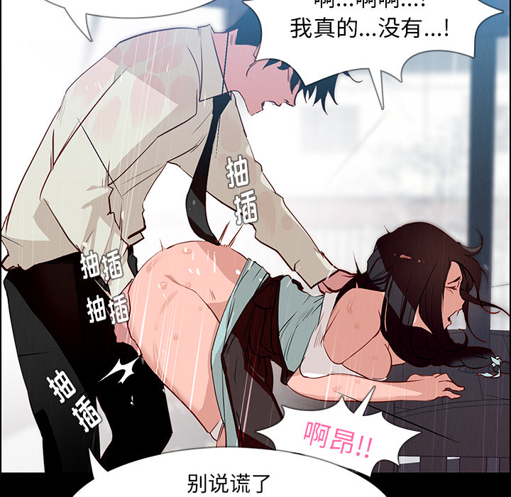 雨声的诱惑 雨声的诱惑第1话 第80页