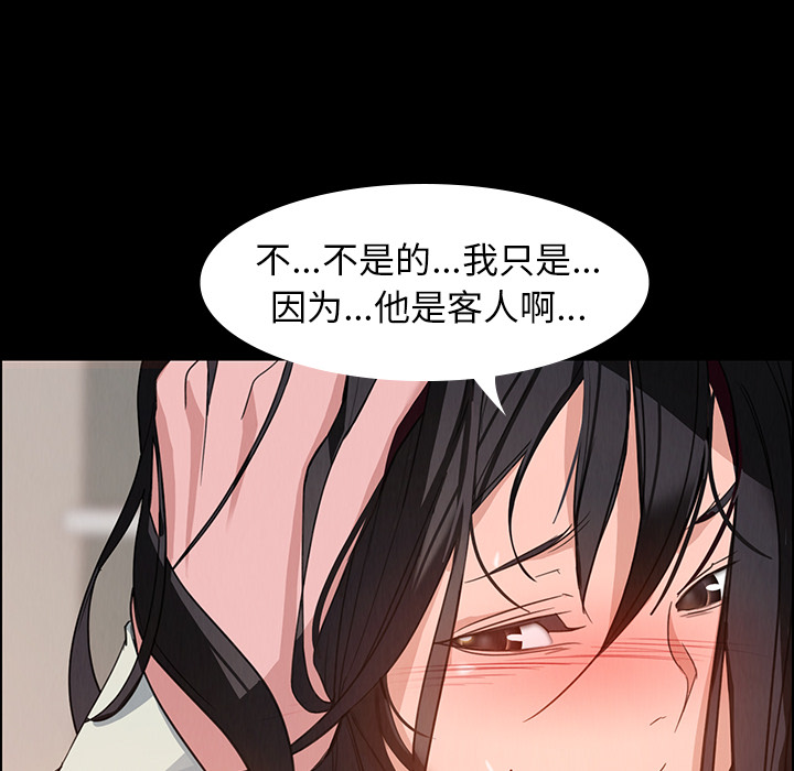 雨声的诱惑 雨声的诱惑第1话 第46页