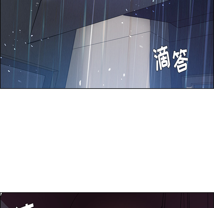 雨声的诱惑 雨声的诱惑第1话 第173页