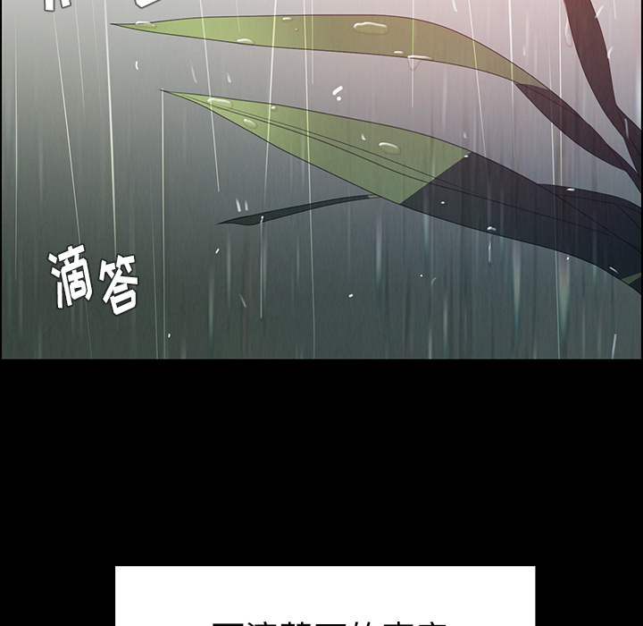 雨声的诱惑 雨声的诱惑第1话 第56页