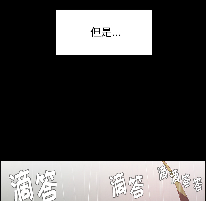 雨声的诱惑 雨声的诱惑第1话 第55页