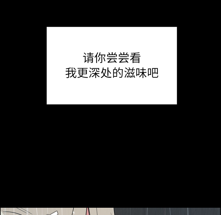 雨声的诱惑 雨声的诱惑第1话 第100页
