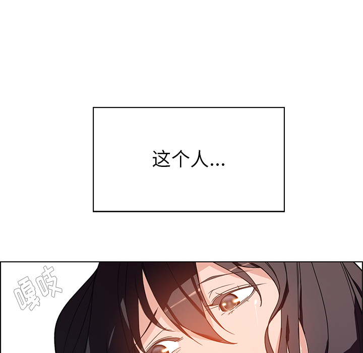 雨声的诱惑 雨声的诱惑第1话 第135页