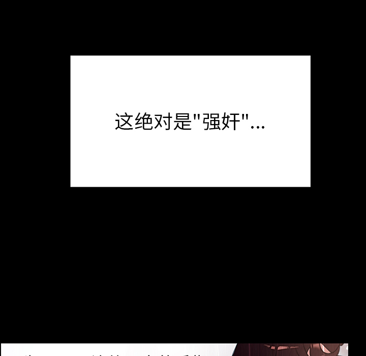 雨声的诱惑 雨声的诱惑第1话 第84页