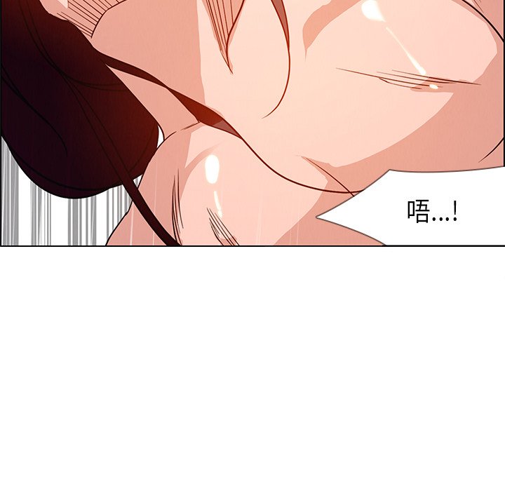 雨声的诱惑 雨声的诱惑第1话 第144页