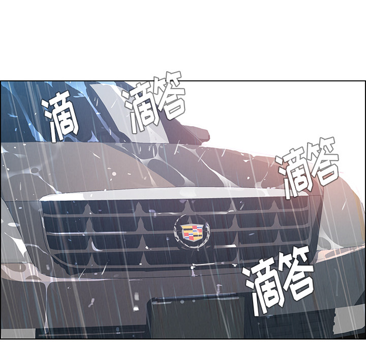 雨声的诱惑 雨声的诱惑第1话 第1页