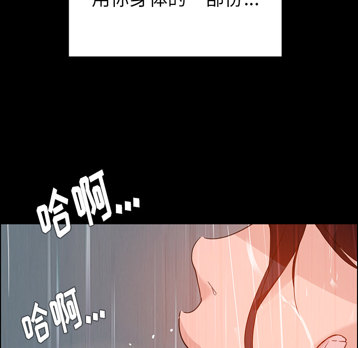 雨声的诱惑 雨声的诱惑第1话 第105页