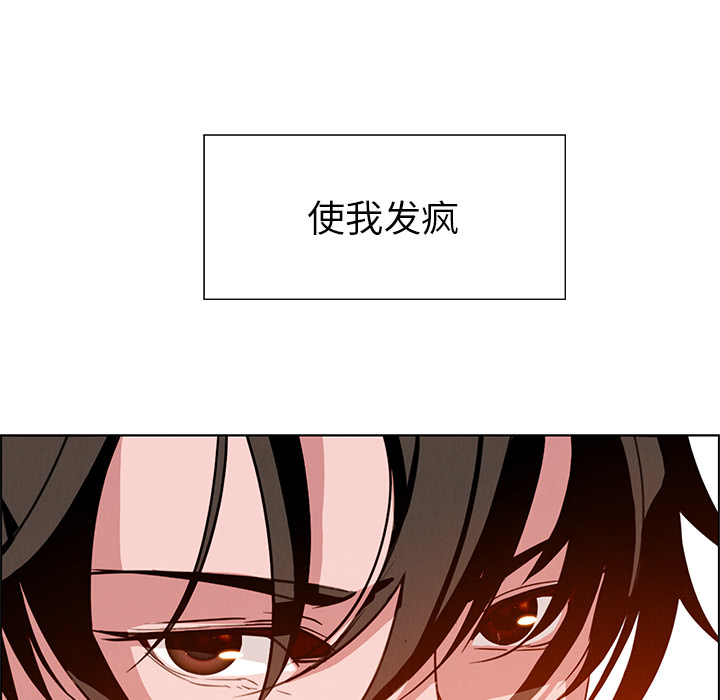 雨声的诱惑 雨声的诱惑第1话 第184页