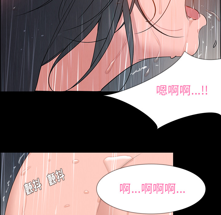 雨声的诱惑 雨声的诱惑第1话 第76页