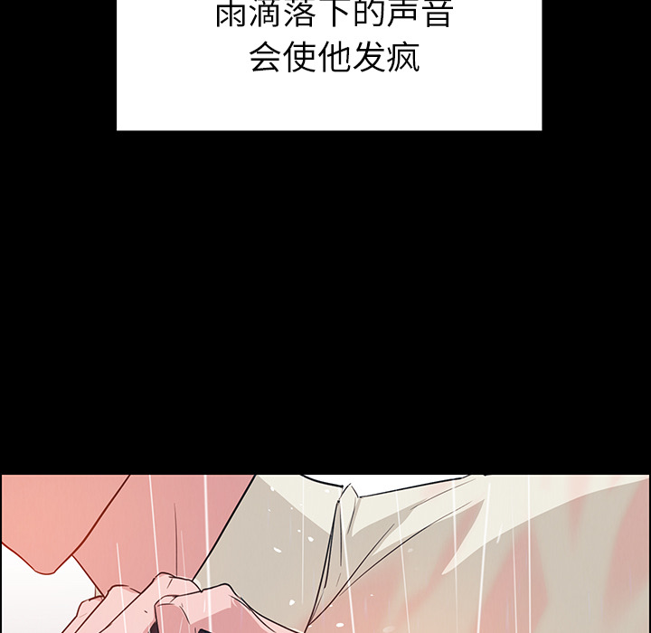 雨声的诱惑 雨声的诱惑第1话 第57页