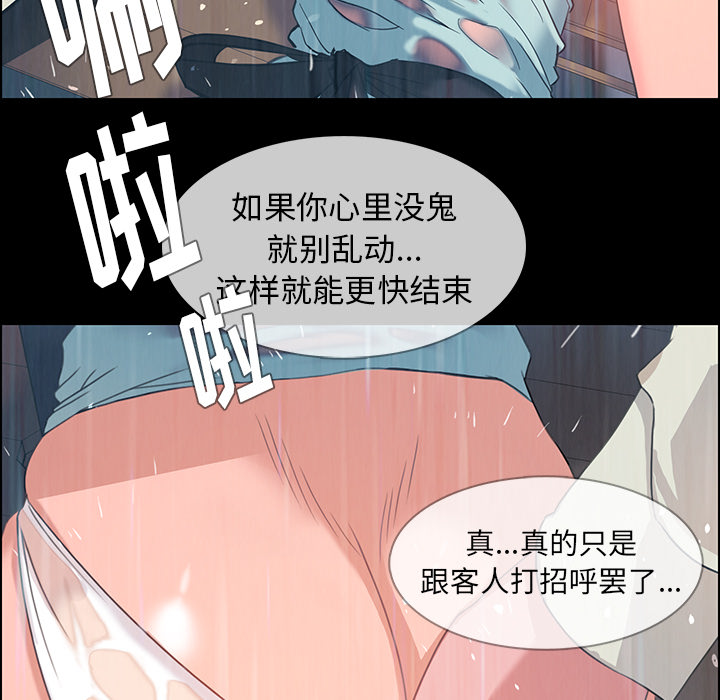 雨声的诱惑 雨声的诱惑第1话 第63页