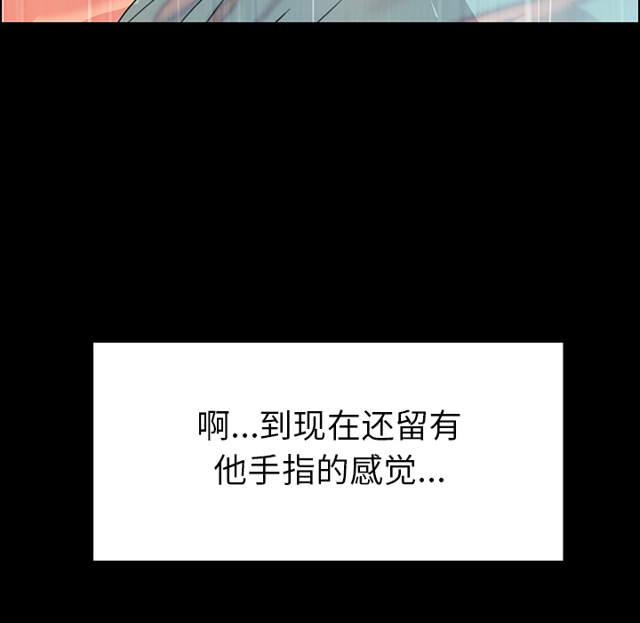 雨声的诱惑 雨声的诱惑第1话 第90页