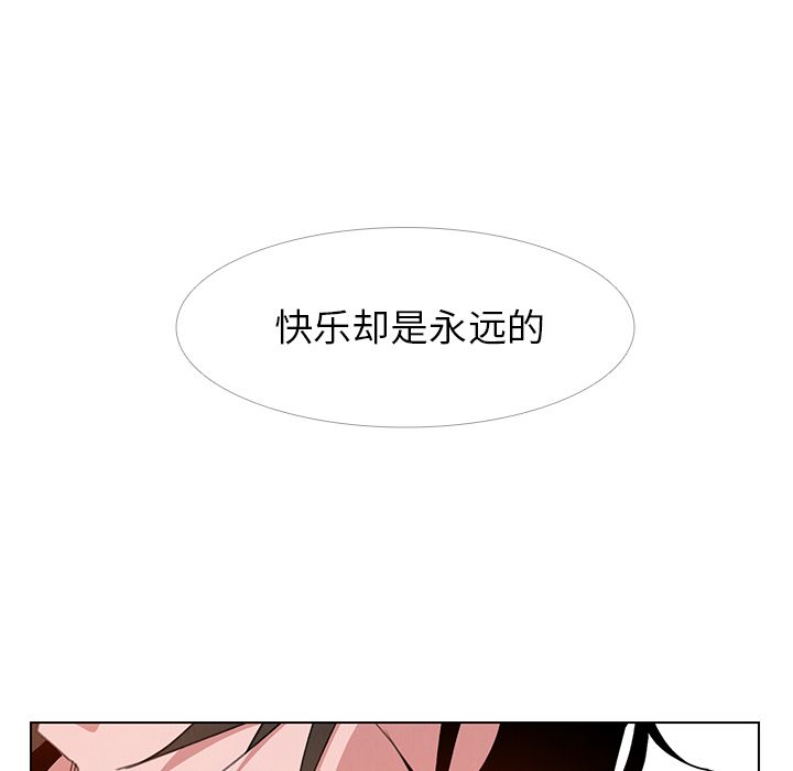 雨声的诱惑 雨声的诱惑第3话 第40页