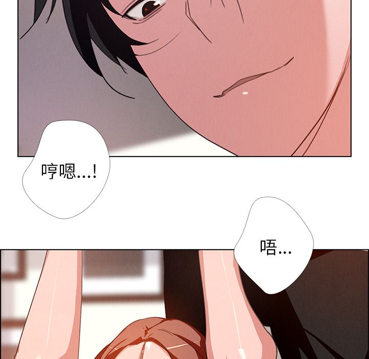 雨声的诱惑 雨声的诱惑第3话 第81页
