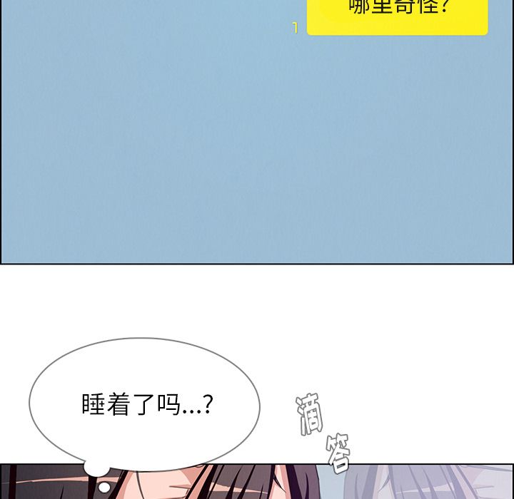 雨声的诱惑 雨声的诱惑第3话 第72页
