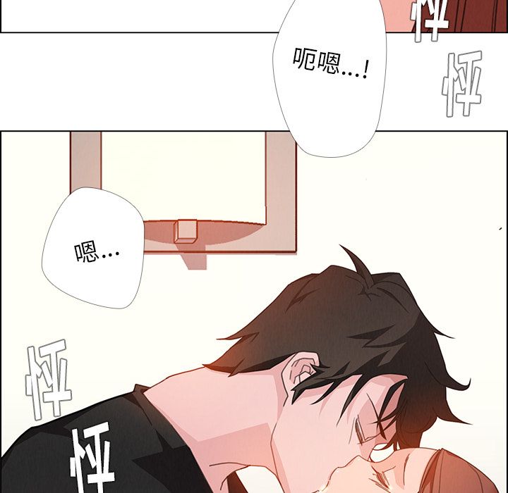 雨声的诱惑 雨声的诱惑第3话 第45页