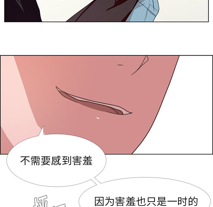 雨声的诱惑 雨声的诱惑第3话 第38页