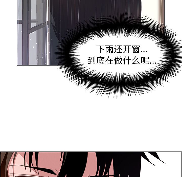 雨声的诱惑 雨声的诱惑第3话 第76页
